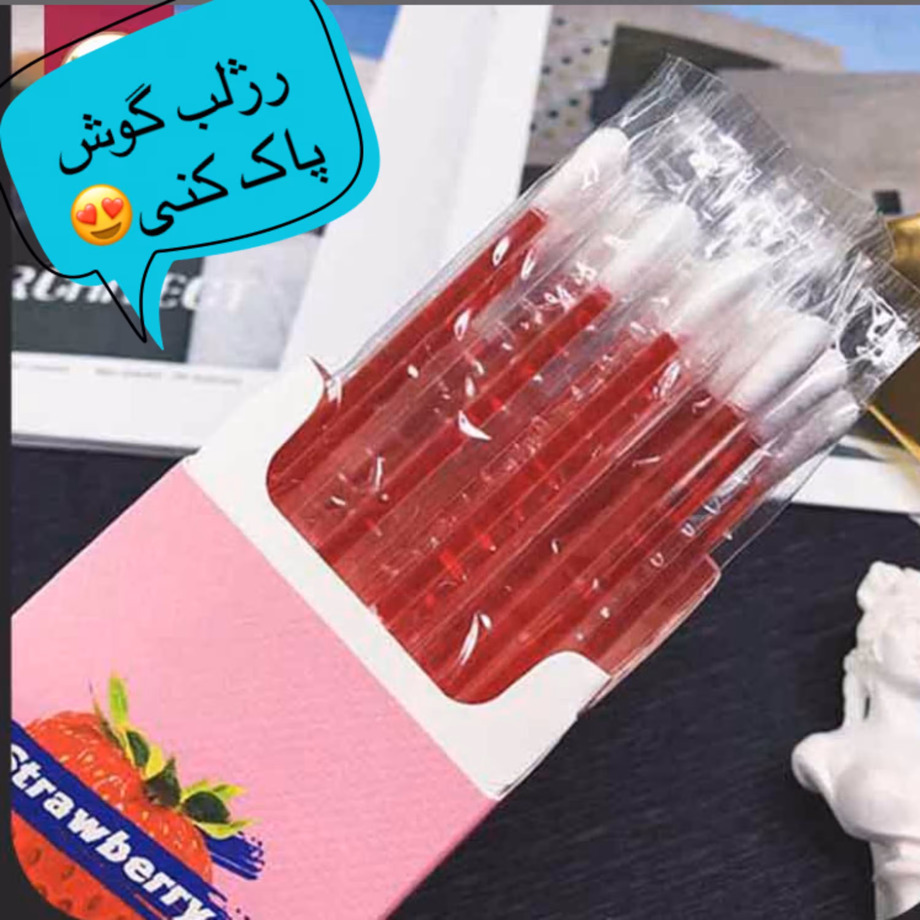 رژلب گوش پاک کنی(تینت لب)