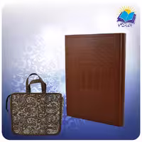 حافظ رحلی گلاسه لب چاپ (كد 333)