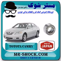 بلبرینگ چرخ جلو تویوتا کمری 2007-2010 برند ساخت ژاپن با بهترین کیفیت