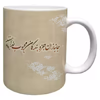 خرید ماگ-لیوان  جانباز کد 8
