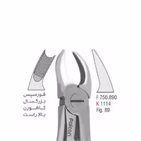 فورسپس بزرگسال کاهورن بالا راست - falcon