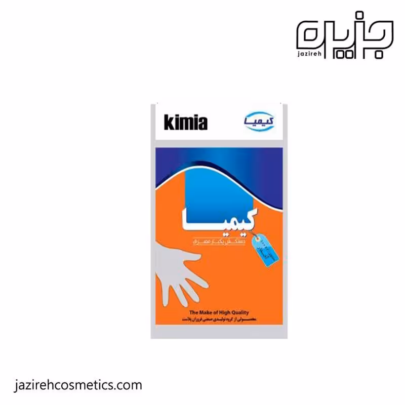 دستکش یکبار مصرف فریزری کیمیا