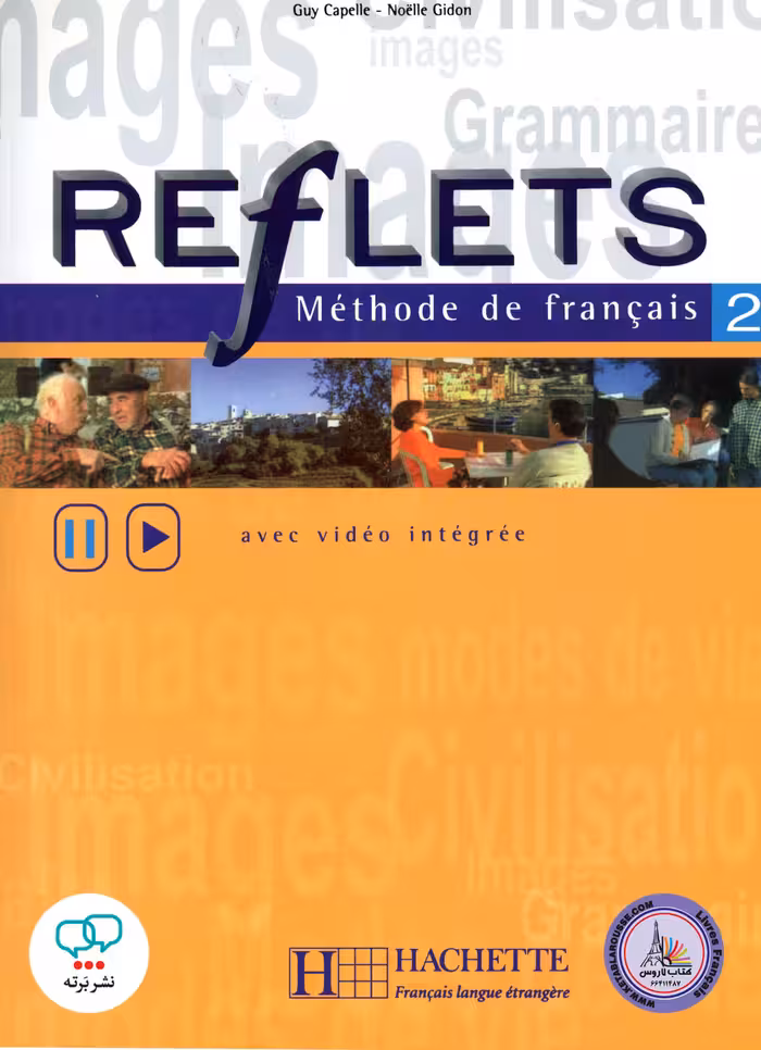 کتاب زبان فرانسوی قفله Reflets 2