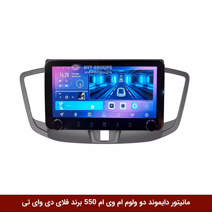 مانیتور دایموند ولومکوچک ام وی ام 550 فلای دی وای تی مدل 10 اینچ