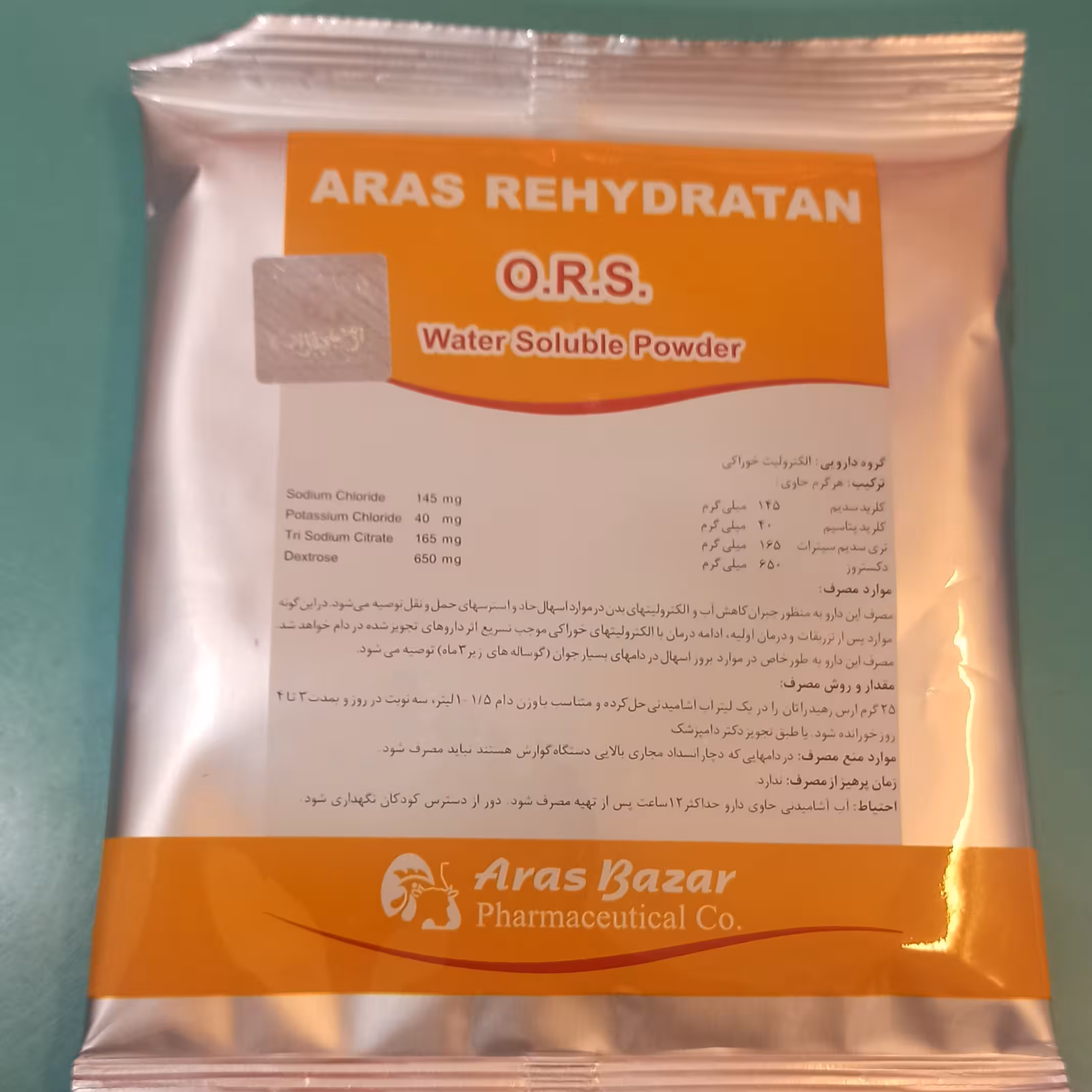 رهیدراتین