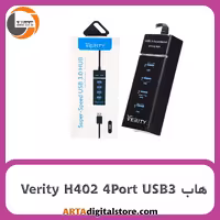 هاب 4 پورت Verity H402 USB3 Black