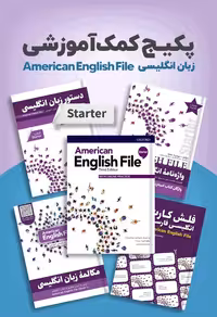 پکیج خودآموز American English File Starter Pack