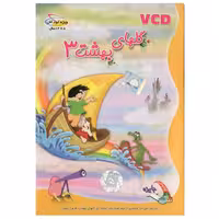 لوح فشرده آموزشی کودکان گلهای بهشت 3 نشر دانش بانک