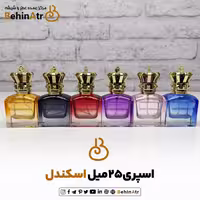 اسپری 25 میل اسکندل