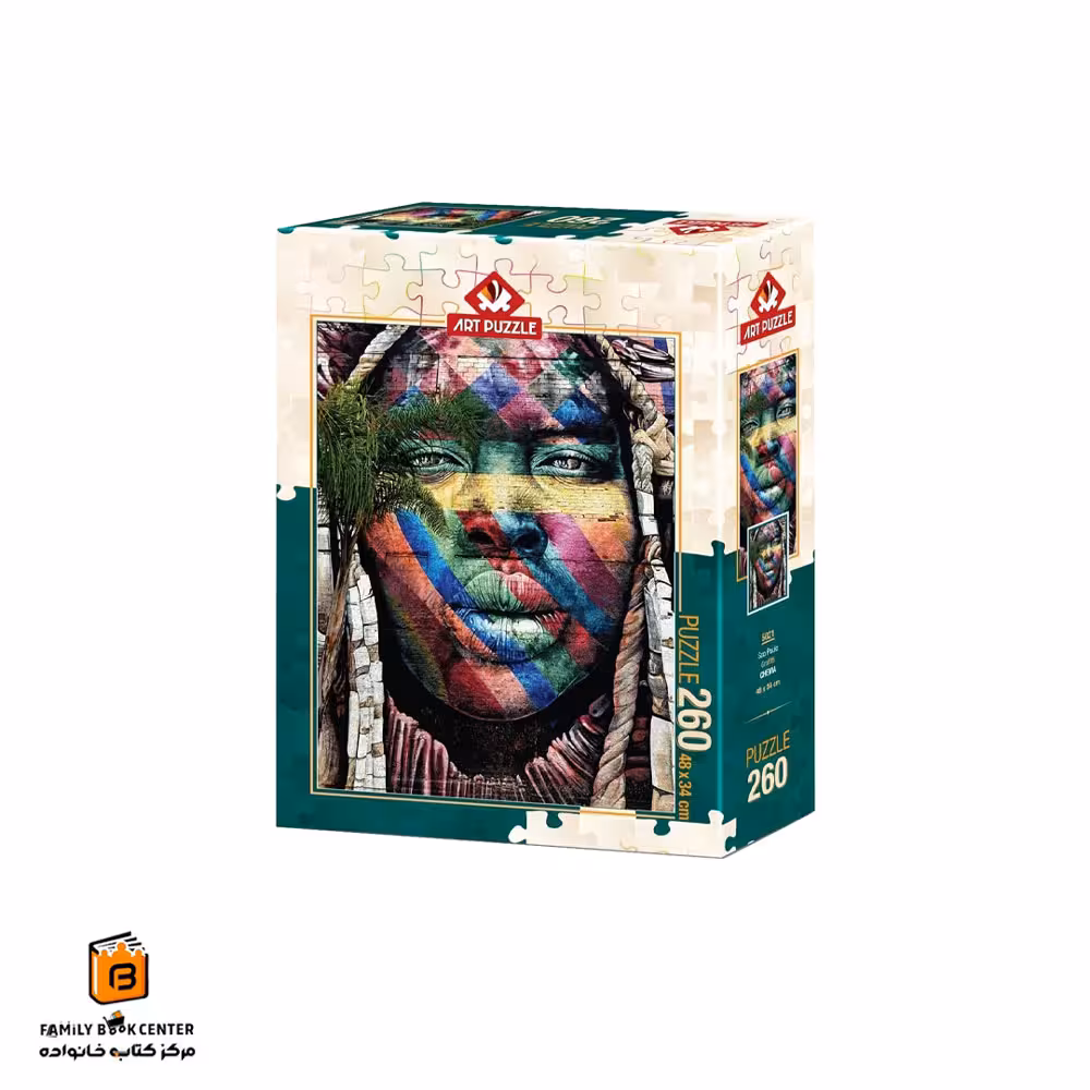 پازل 260 تکه (5021) Grafitti Sao Paulo آرت پازل (Art Puzzle)