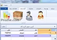 فایل مدیریت کالاهای انبار به زبان سی شارپ
