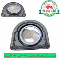 کاسه نمد ته میللنگ تراکتور فرگوسن 399-موتور پرکینز 6/354 یا کد 701