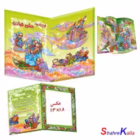 لوح یادبود جشن عبادت – کد 76 سه بعدی کتابی انتشارات آوای آزاده