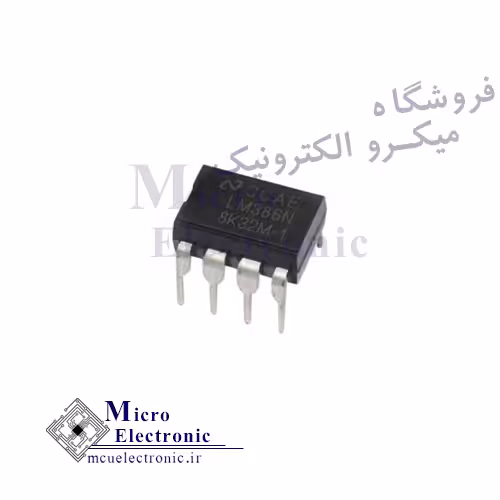 آی سی LM386N