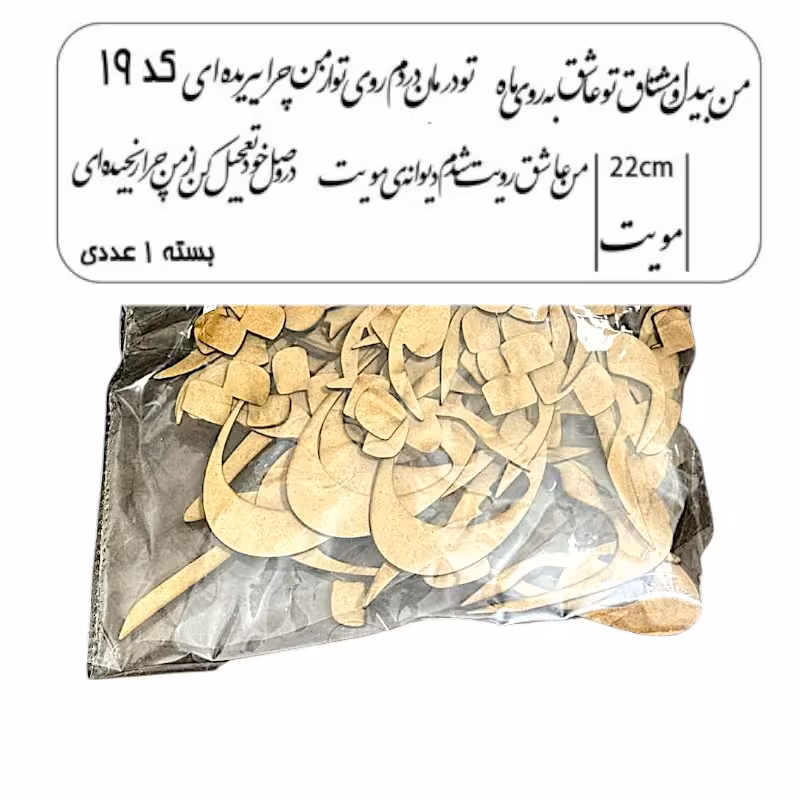 کالیگرافی دو سری کد 19