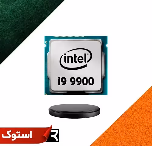 پردازنده مرکزی اینتل سری Coffee Lake مدل CORE I9-9900 تری