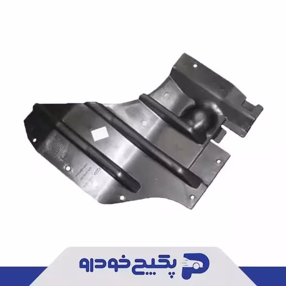 قاب چپ زیر سپر جلو ام وی ام 530-550 A21-3102153 شرکتی