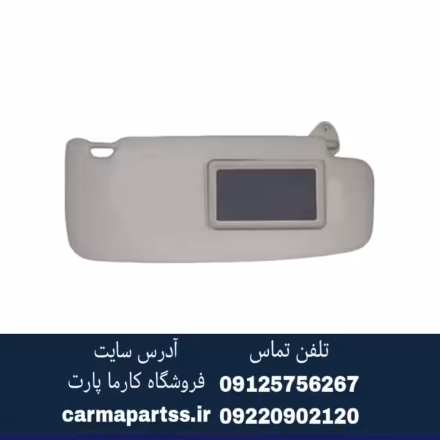 آفتابگیر راست برلیانس H330