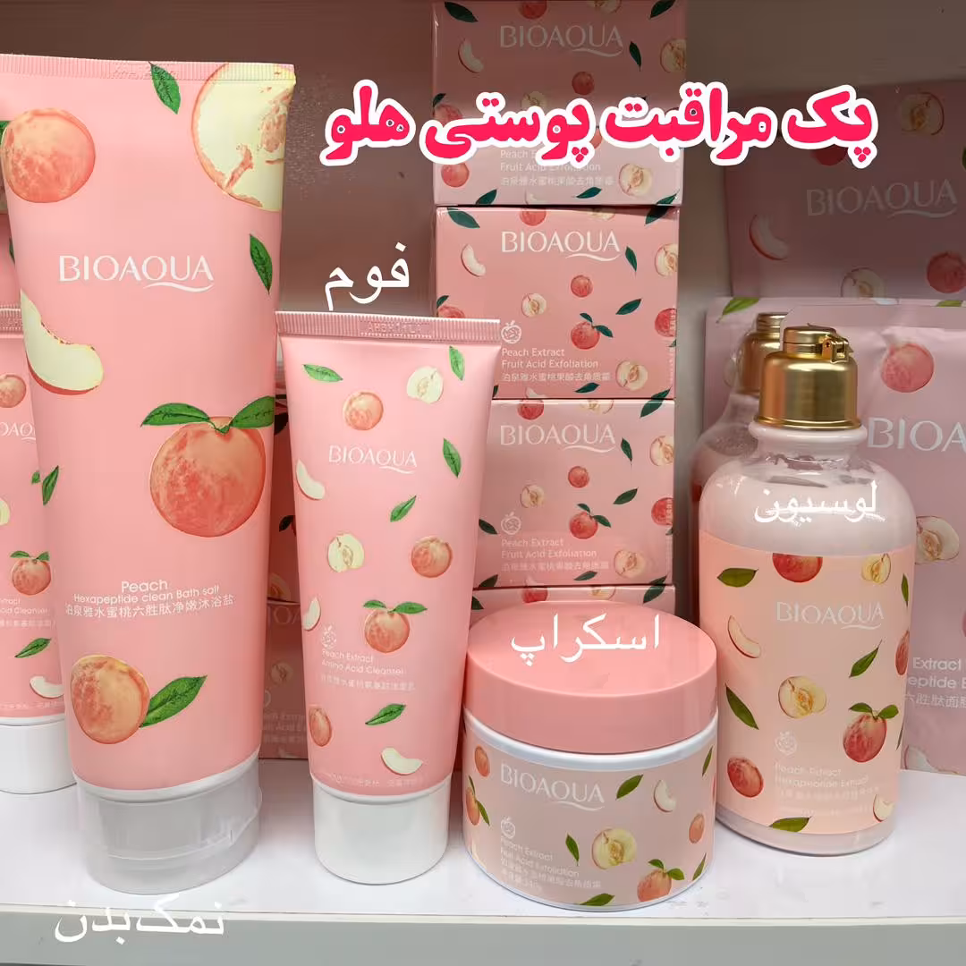 پک مراقبت پوستی محصولات هلو اصل بیواکوا