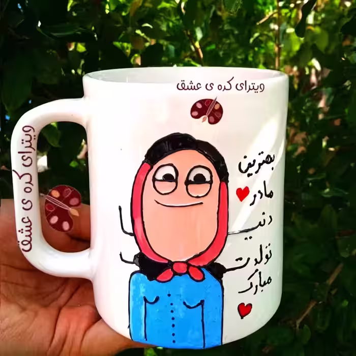 هدیه تولد مادر خرید ماگ-لیوان تبریک تولد مادر خرید ماگ-لیوان بهترین مادر دنیا تولدت مبارک