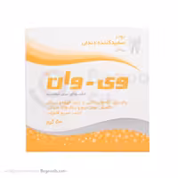 پودر سفید کننده دندان پرتقال وی وان 50 گرمی