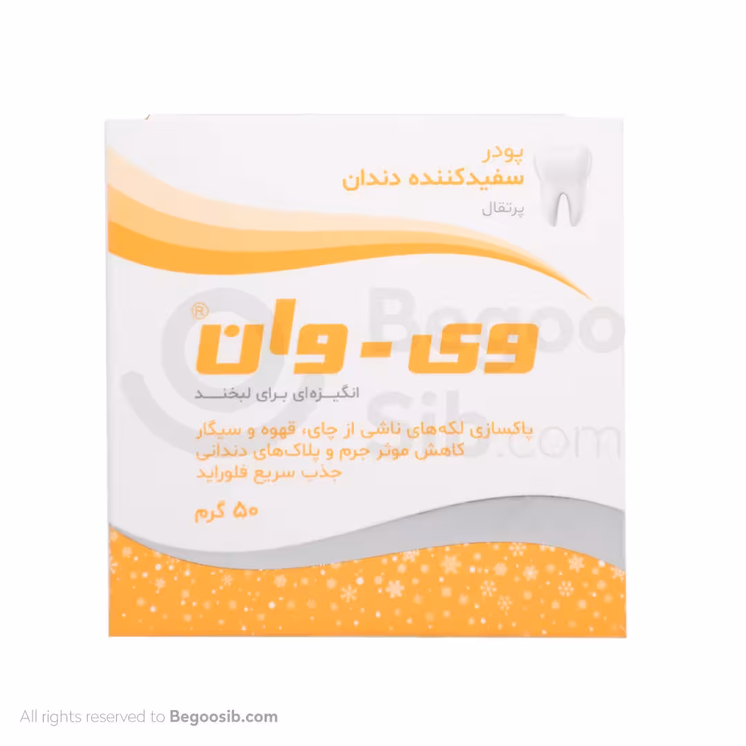 پودر سفید کننده دندان پرتقال وی وان 50 گرمی