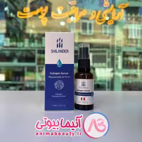 سرم آبرسان و جوان سازی 30 میل SHILANDER