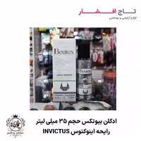 ادکلن اینوکتوس INVICTUS بیوتکس حجم 35 میلی لیتر