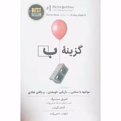 گزینه ب