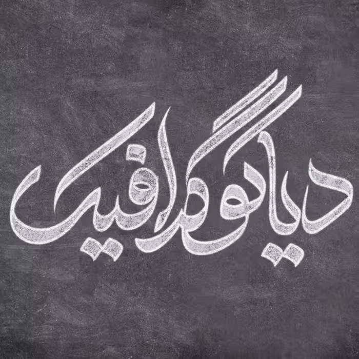 موكاپ لوگو گچی به صورت لایه باز