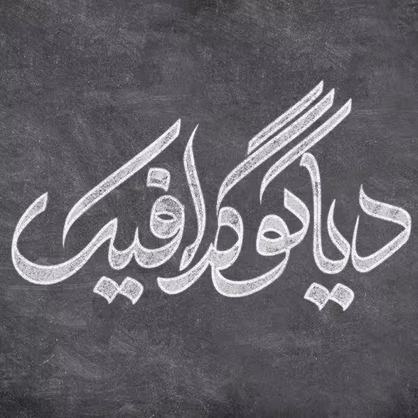 موكاپ لوگو گچی به صورت لایه باز