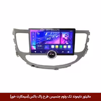 مانیتور دایموند تک ولوم هیوندای جنسیس طرح راک باکس 11 اینچ [سیمکارت خور]