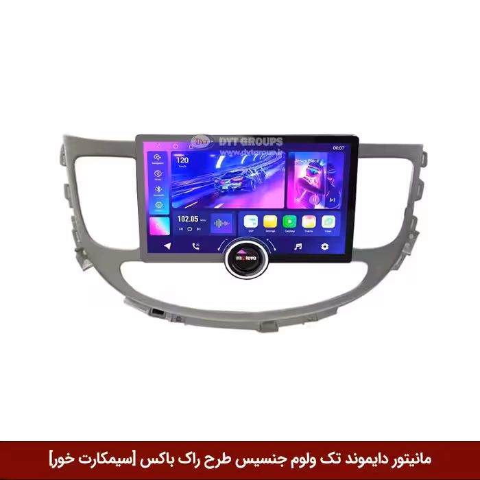 مانیتور دایموند تک ولوم هیوندای جنسیس طرح راک باکس 11 اینچ [سیمکارت خور]