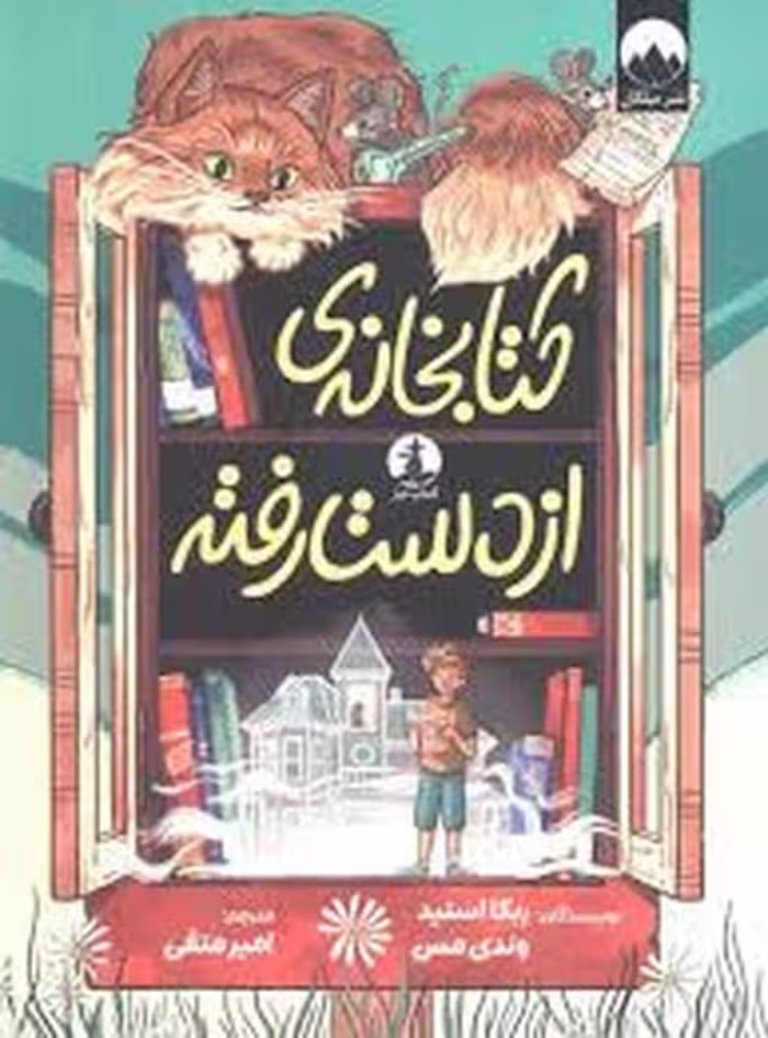 کتابخانه ی از دست رفته | مرکز فرهنگی آبی