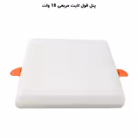 پنل فول لایت مربع توکار 18 وات پرشین لایت (PLI) | اکسلنت کالا