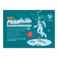 کتاب کنکوریوم رشته تجربی مهروماه (جلد اول) ویژه کنکور 1403