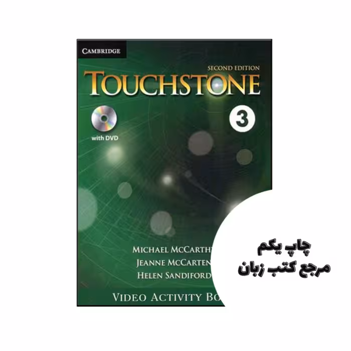 کتاب Touchstone 3 video book 2nd نویسنده Michael McCarthy،Jeanne McCarten،Helen Sandiford