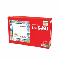 ★بازی روپولی کلاسیک فکرآوران (نو، قسطی، با تخفیف)