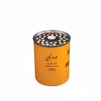 فیلتر گازوئیل تراکتور مسی فرگوسن 285 (مدل KFF4052)