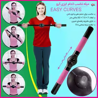 میله تناسب اندام ایزی کرو