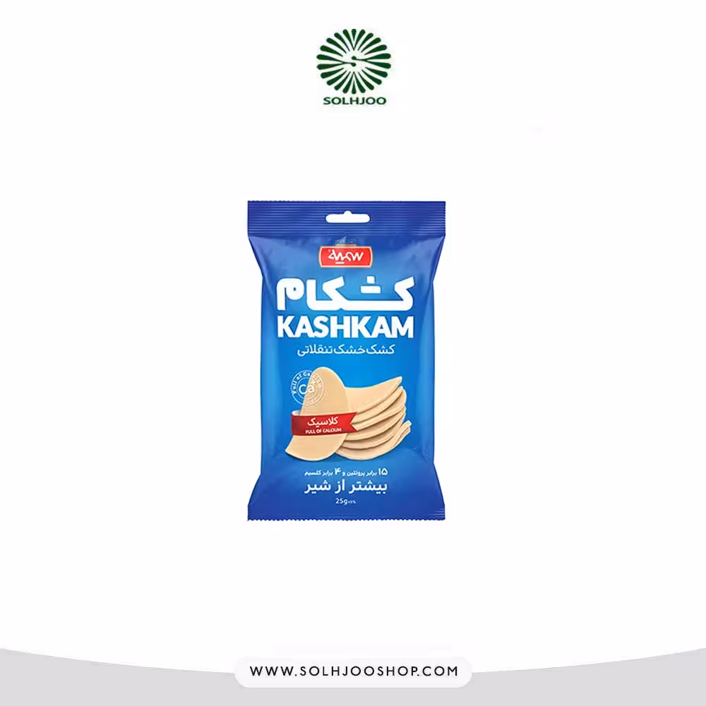 کشکام ساده 25 گرم