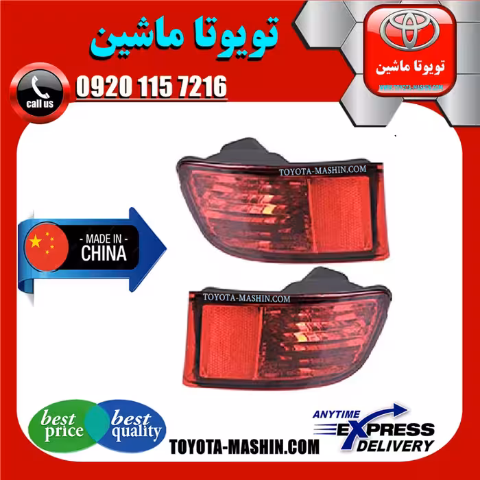 شبرنگ سپر عقب تویوتا پرادو 2005-2009 برند تجاری ساخت چین