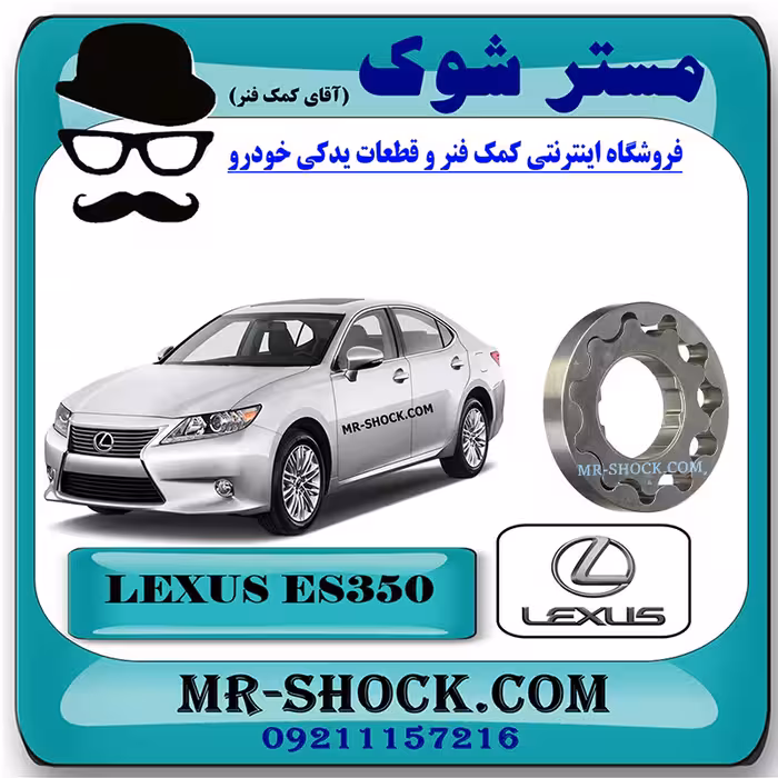 دنده اویل پمپ لکسوس ES350 مدل 2008-2011 برند اصلی تویوتا جنیون