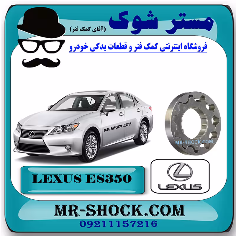 دنده اویل پمپ لکسوس ES350 مدل 2008-2011 برند اصلی تویوتا جنیون