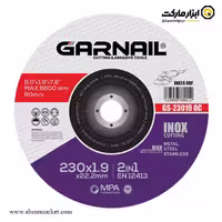 صفحه استیل بر گارنیل 230x1.9 میلی متر مدل GS-23019OC