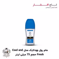 مام رول وودلایک مدل کول اند فرش Cool and Fresh