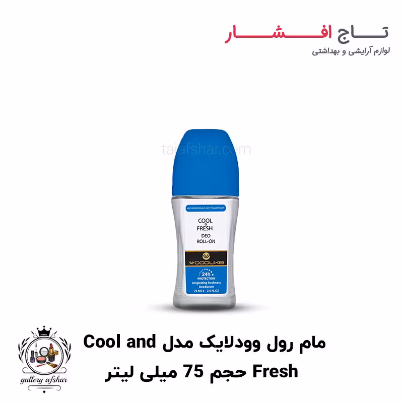 مام رول وودلایک مدل کول اند فرش Cool and Fresh