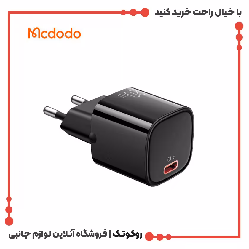 شارژر آداپتور دیواری 20 وات مک دودو مدل MCDODO CH-402