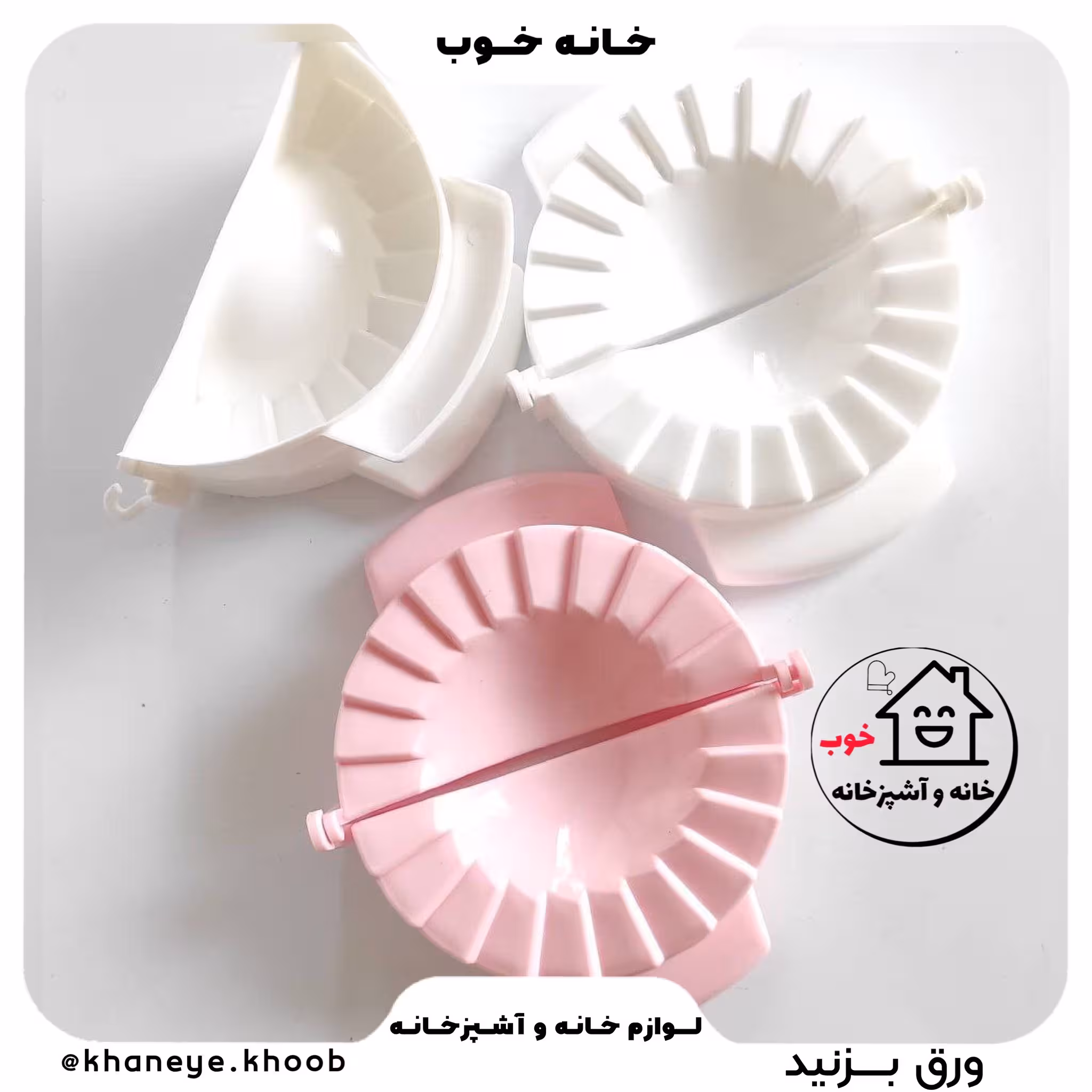 قالب پیراشکی و سمبوسه پلاستیکی