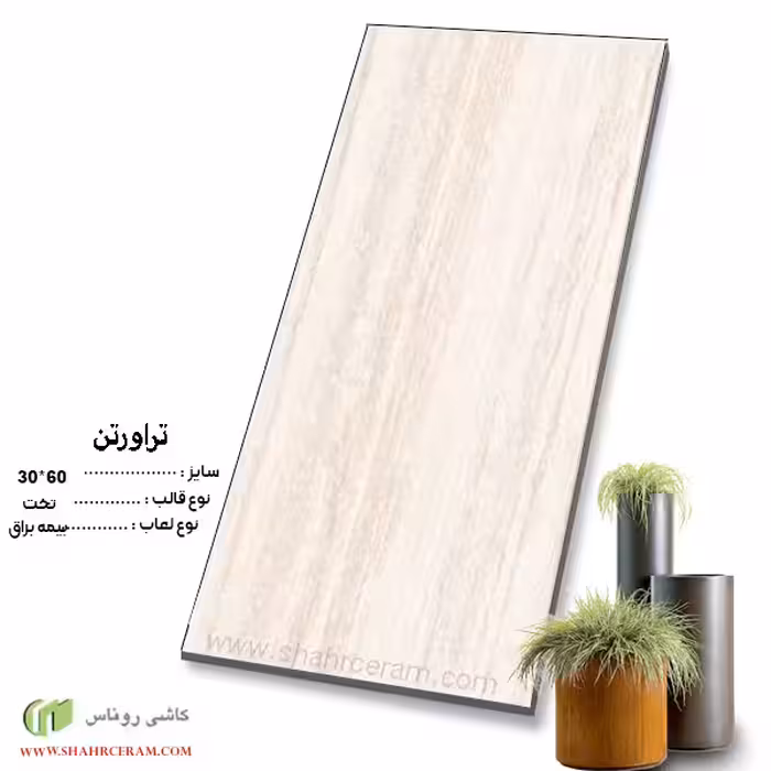 سرامیک تراورتن 60*30 کاشی روناس
